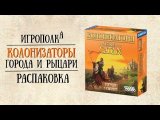 Распаковка и обзор компонентов.