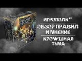 Обзор.