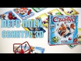 Свинтус 3D - летс плей OMGames