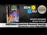 Let's play от 2d6.ru (партия на 3 игроков)