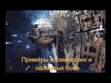 Обзор Twilight Imperium 4. Примеры космических и наземных боев.
