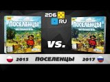 Сравнение тиражей 2015 и 2017 годов