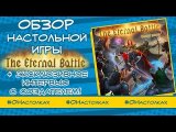Обзор на игру от PRO хобби