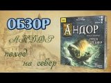 Обзор дополнения 