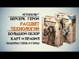 Обзор и правила нового впуска.