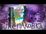 Распаковка от Zundra Grapes