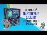 Первый взгляд.