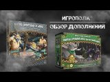 Обзор