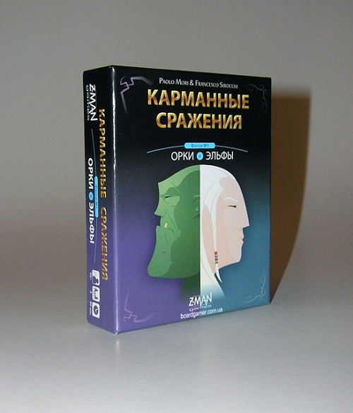 Карманные сражения. Орки и эльфы Карманные сражения. Орки и эльфы