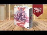 Настольная игра «БИТВА ЗА РОКУГАН»: ИГРАЕМ! // Battle For Rokugan