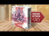 Настольная игра «БИТВА ЗА РОКУГАН»: МНЕНИЯ, ОТЗЫВЫ И ВПЕЧАТЛЕНИЯ ИГРОКОВ