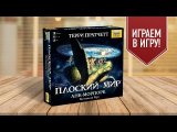 Плоский Мир: Анк-Морпорк