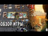 Dale of Merchants /Восхитительный Колодострой/ Настольная игра Обзор