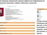 новость "Всё к лучшему": Города и страны, рис. 1