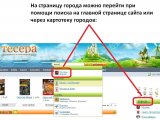 новость "Всё к лучшему": Города и страны, рис. 2