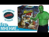 Мнение об игре