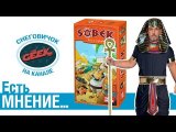 Мнение об игре