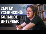 Большое интервью о настолках, ролёвках и личной жизни