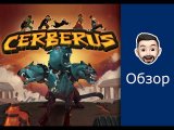 Обзор настольной игры Цербер