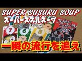 Обзор игры и геймплей от Asobi