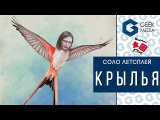 Правила и соло игра