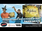 Знакомство с игрой нанашем канале