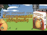Обзор игры