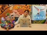 Крылья
