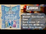 Lisboa, Правила игры