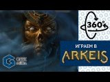 Играем в Arkeis