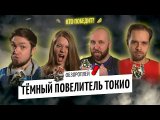 Обзороплей с «Подзарядкой» от OMGames