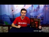 Обзор от Игроведа