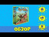 Обзор настольной игры «Flyin' Goblin»