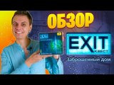 Быстрый обзор игры
