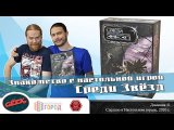 Знакомство с игрой
