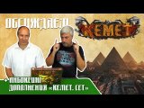 Обсуждаем игру и открываем дополнение, Настольный город (Симферополь)