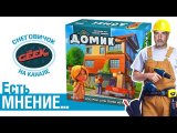 Мнение об игре