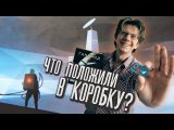 Распаковка от Сергея Рябухина