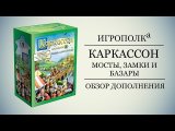 Обзор дополнения.