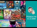 Настольные Новости 11.12| Настольное пиво и внезапные Скифы. Главные события прошедшей недели!