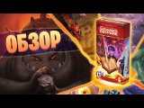 Обзор игры
