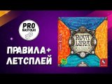 НОВОЛУНИЕ (NOVA LUNA) l Играем в настольную игру!