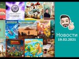 Настольные Новости 12.02 | Новая Анахронность и Лоскутный каменный век. Главные события недели!