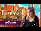 Соло игра