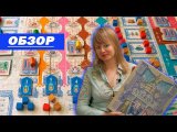 Обзор и разбор правил