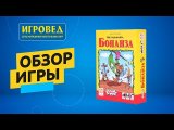 Обзор от Игроведа