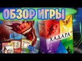 Обзор игры