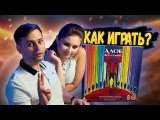 АЛОЕ ВОССТАНИЕ на Марсе | Играем в настольную игру