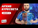 Обзор игры на OMGames