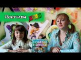 Зомби в школе